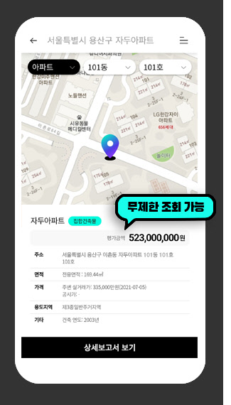 '자두, 여기얼마' 모바일앱